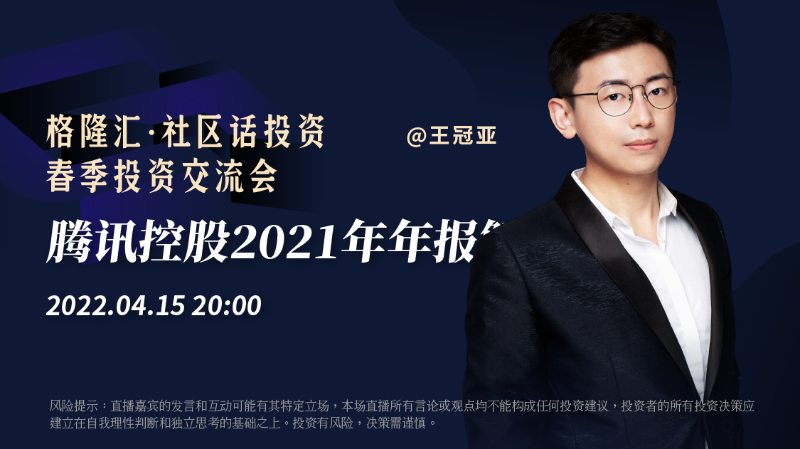 腾讯控股：第三季度净利润超631亿元