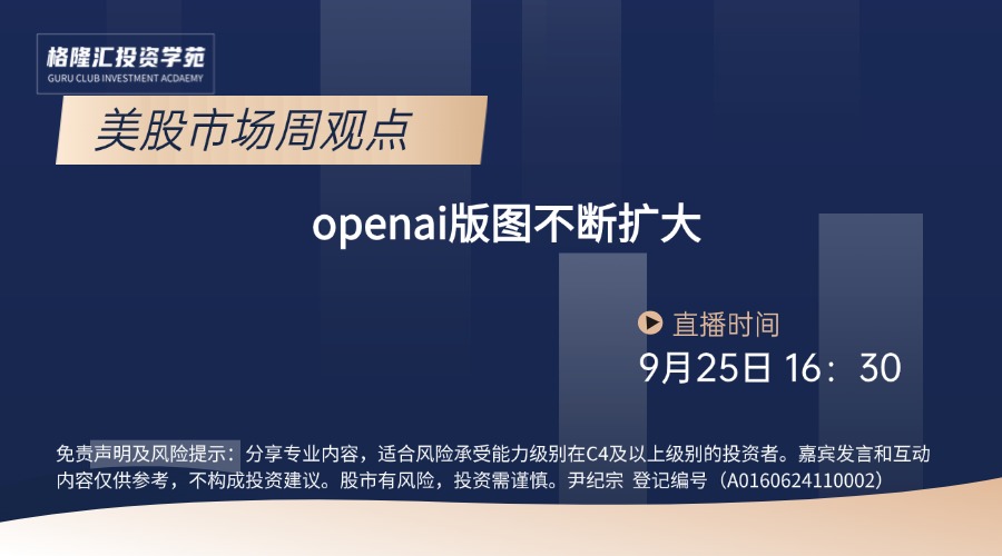 openai版图不断扩大